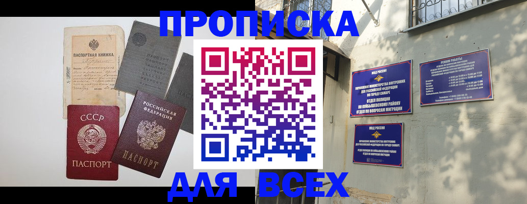 прописка от собственника в Пролетарске