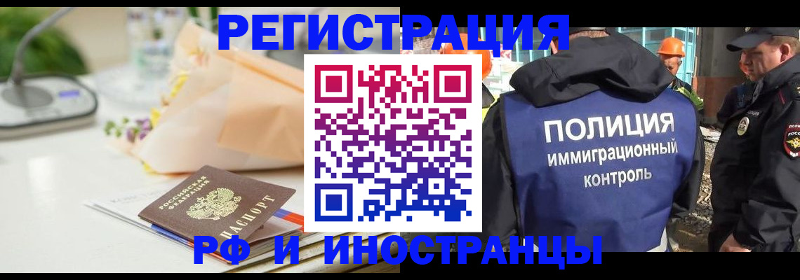 прописка гарантия в Пролетарске