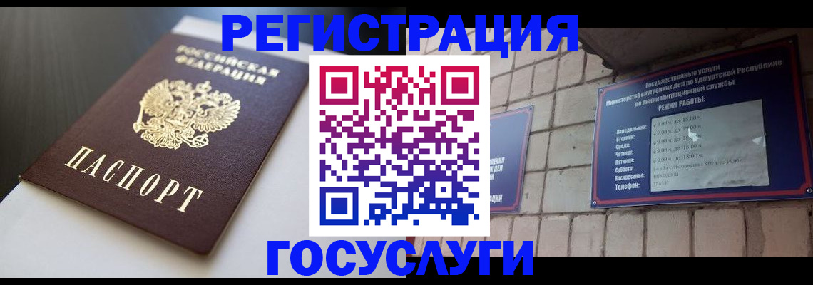 временная регистрация для школы в Пролетарске
