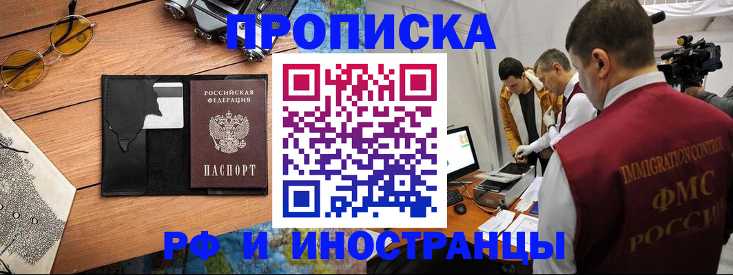 прописка поиск в Пролетарске
